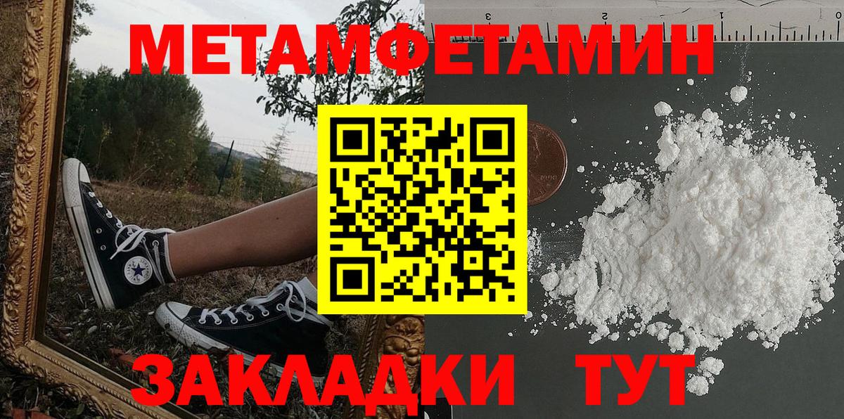 Амфетамин 97% Южноуральск