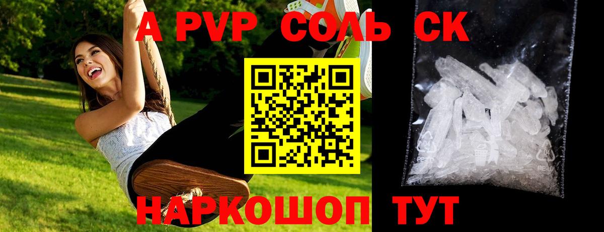 Alpha PVP Crystall Южноуральск