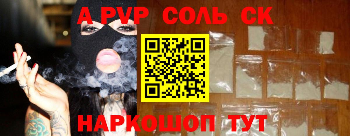 наркошоп  Alpha PVP  Alfa_PVP кристаллы  Вход с VPN  Южноуральск  Alfa_PVP СК  Alfa_PVP СК КРИС 