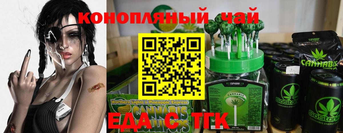 Cannafood конопля  Вход с VPN  Южноуральск 