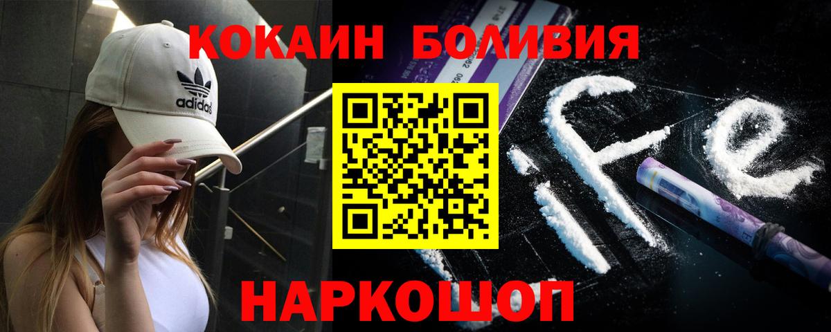 Cocaine Перу  Вход с VPN  Южноуральск  КОКАИН Перу 
