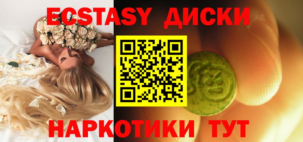 Ecstasy DUBAI Южноуральск