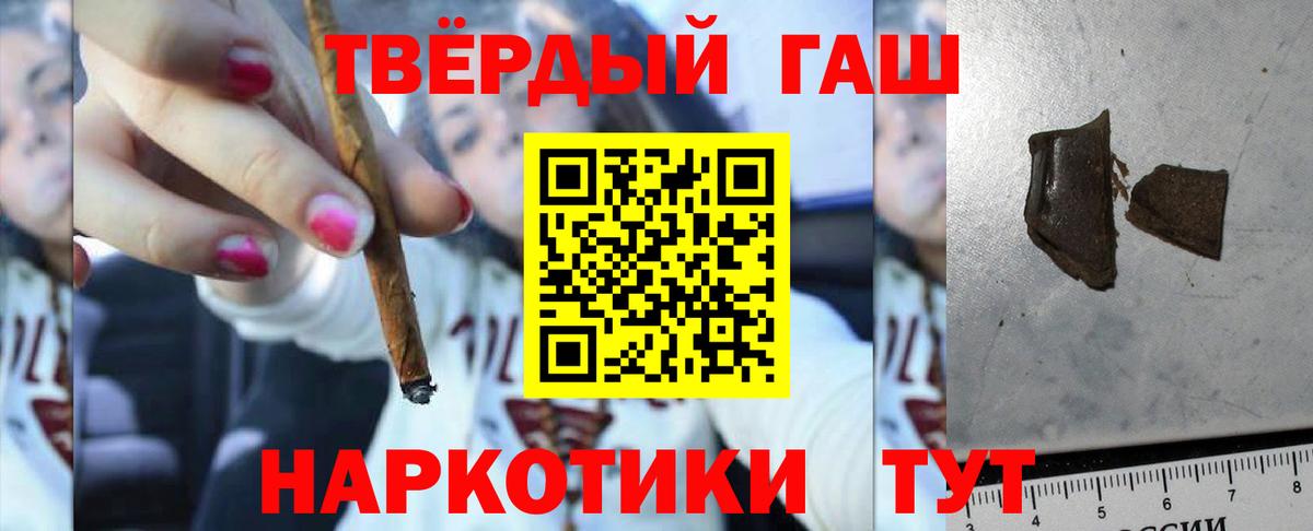 ГАШ гашик Южноуральск