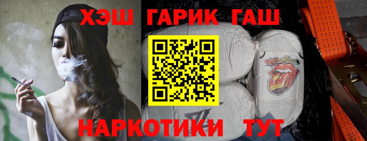 ГАШИШ hashish  Вход с VPN  купить наркотики цена  Южноуральск 
