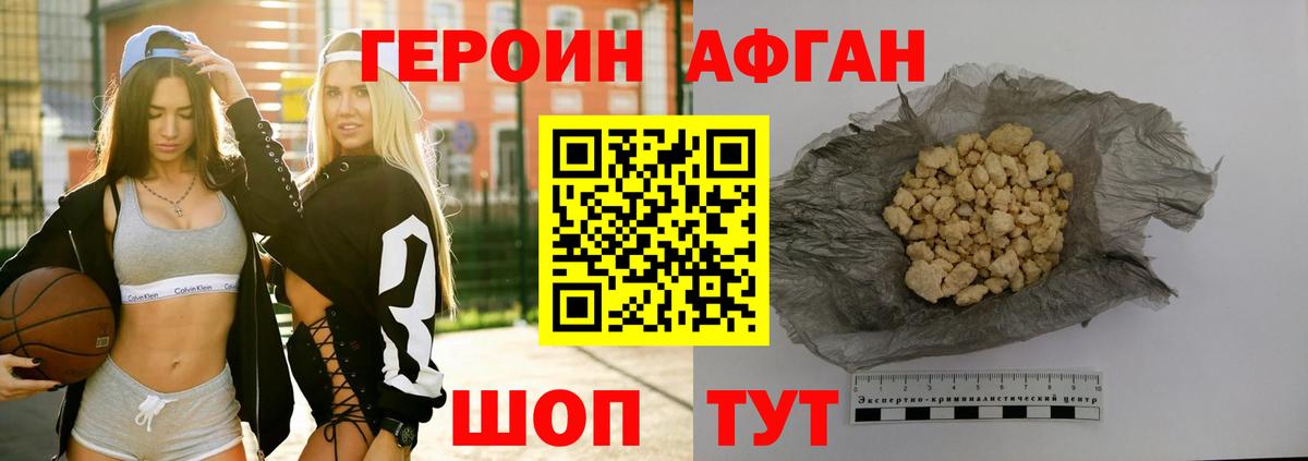 ГЕРОИН Heroin  Вход с VPN  Южноуральск 