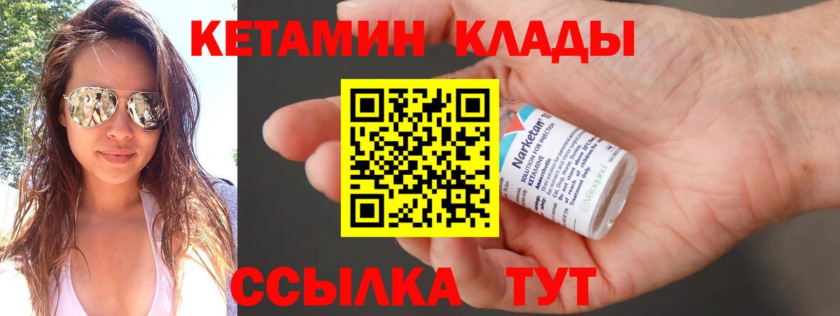 Южноуральск  КЕТАМИН ketamine  Вход с VPN 
