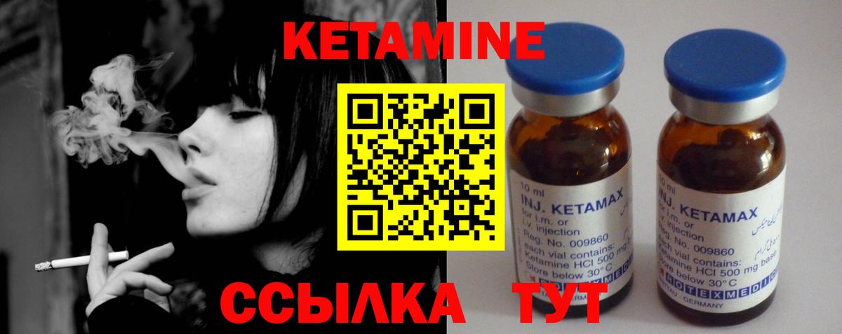 Кетамин VHQ Южноуральск
