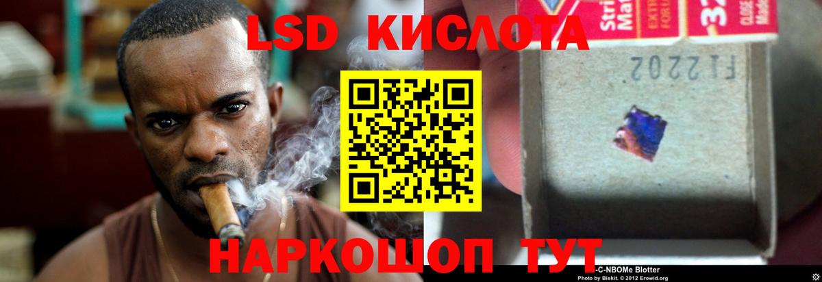 Лсд 25 экстази кислота Южноуральск