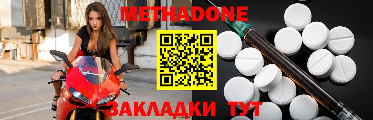 MEGA tor  МЕТАДОН мёд  Вход с VPN  Метадон мёд  Южноуральск 