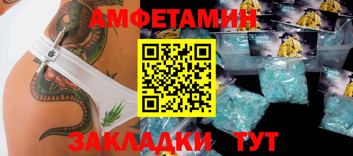МЕТАМФЕТАМИН винт Южноуральск