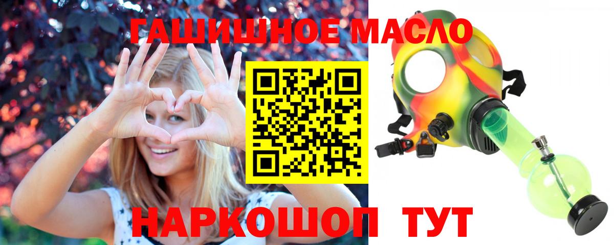 Дистиллят ТГК гашишное масло Южноуральск